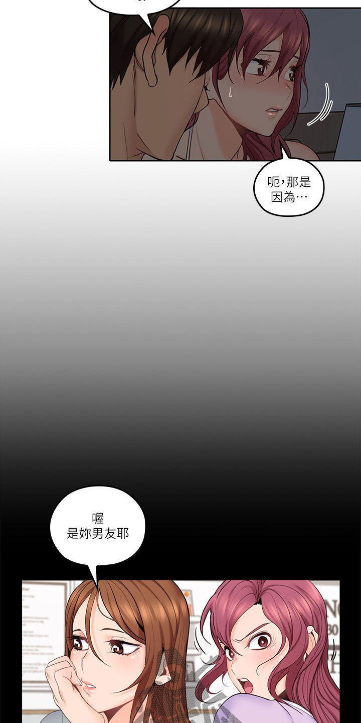 第61章：道歉11