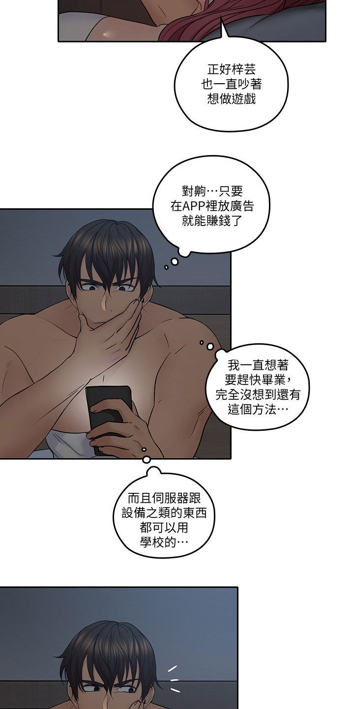 第65章：装睡15