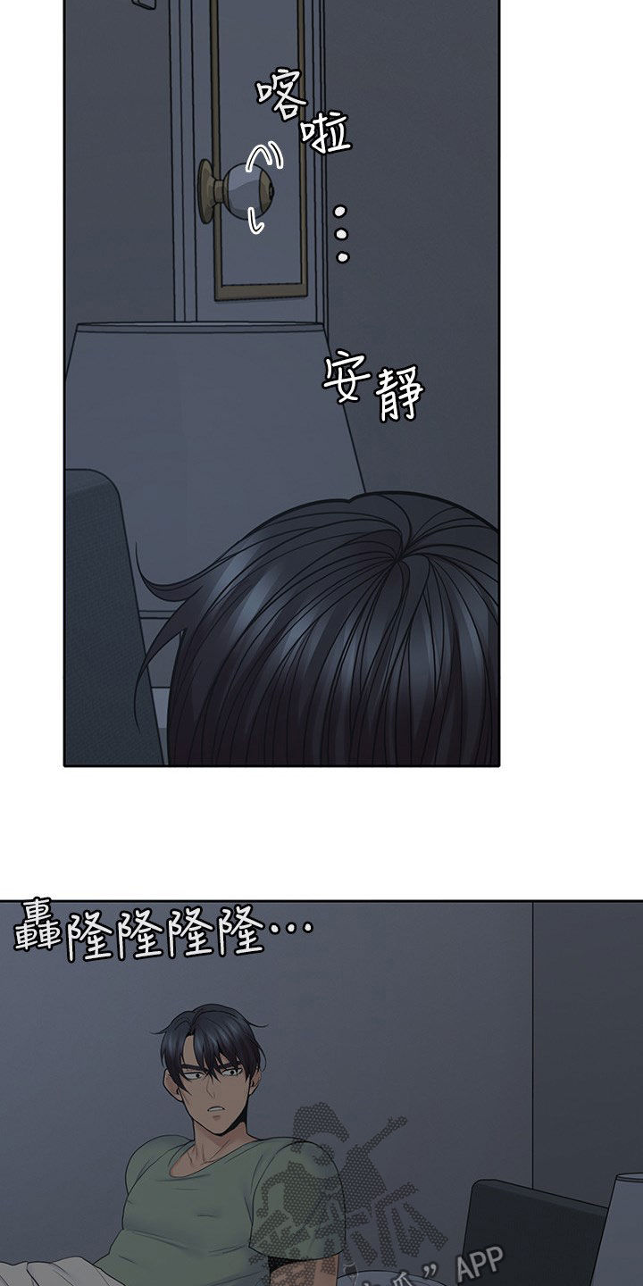 第60章：受伤3