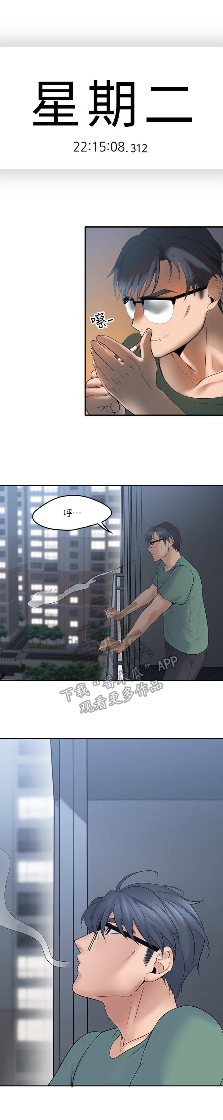 第11章：片刻宁静0