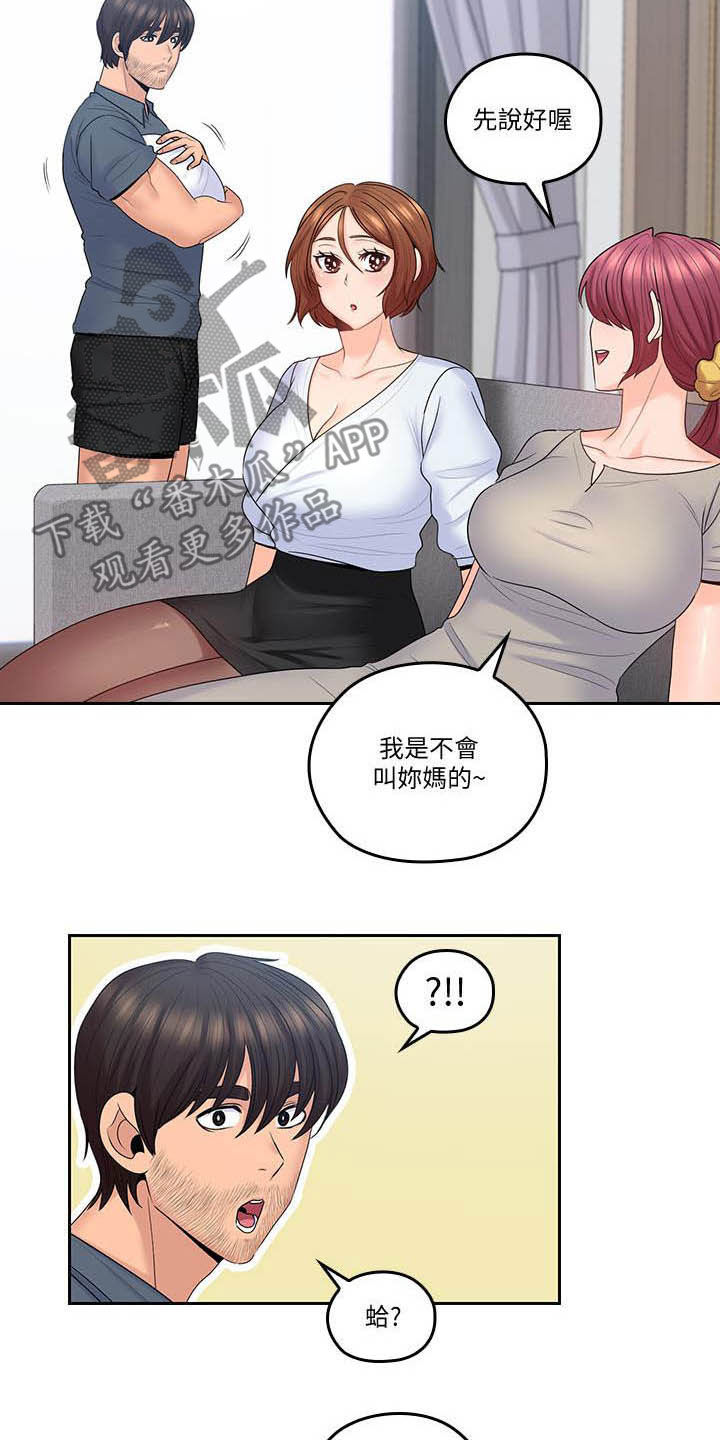 第86章：我回来了（完结）8