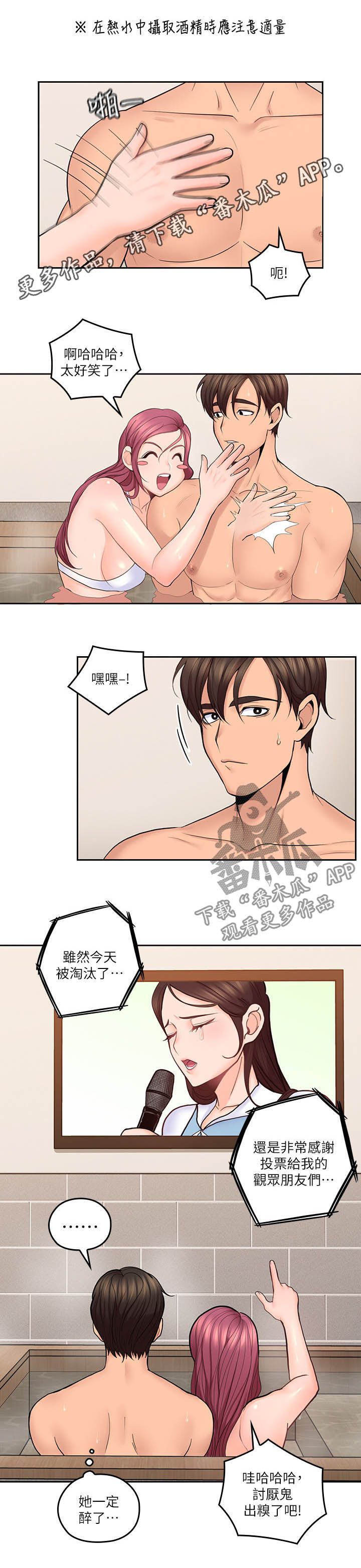 第53章：破纪录0
