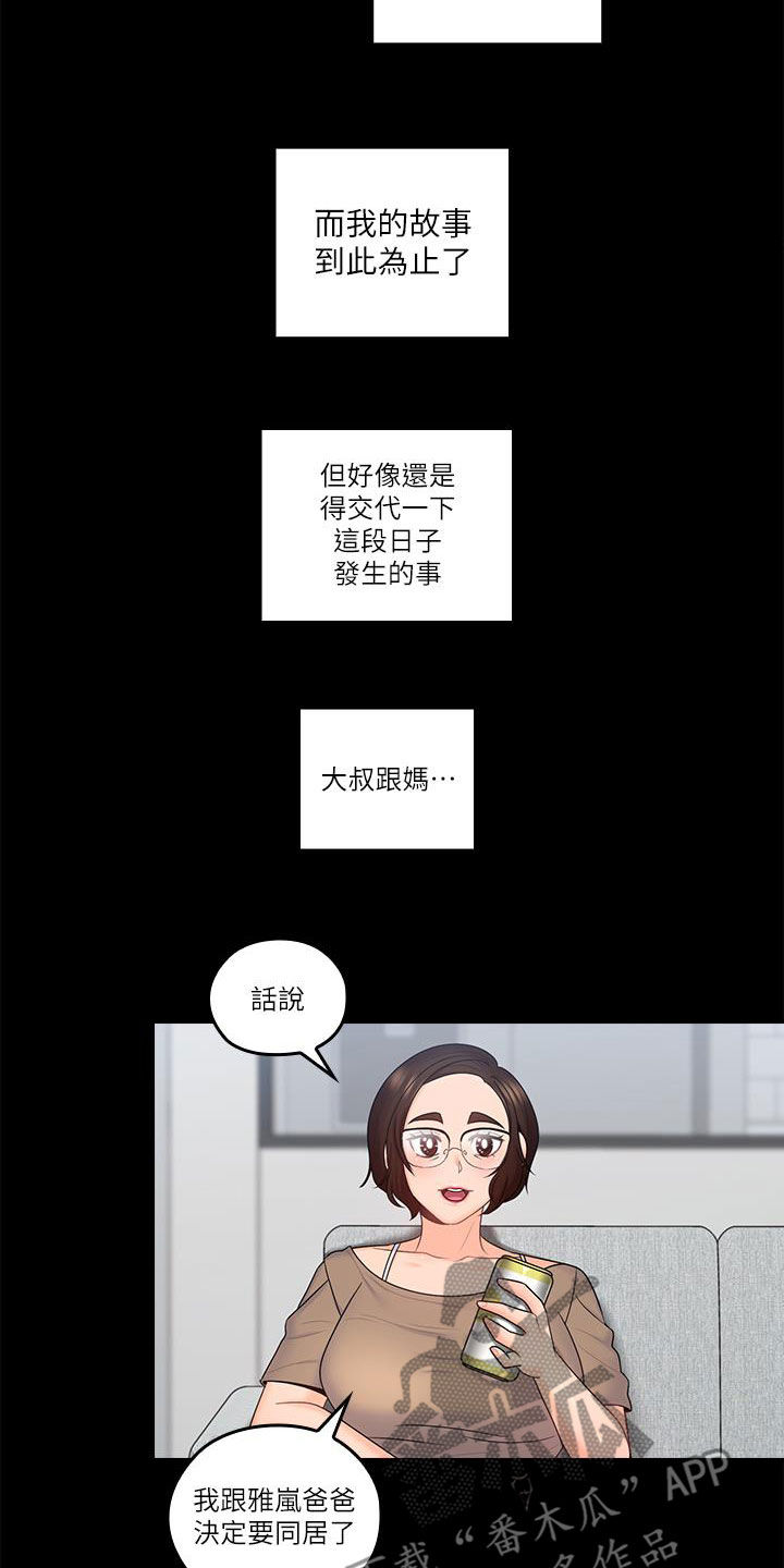 第85章：离开家11