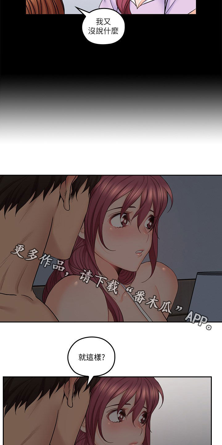 第61章：道歉13