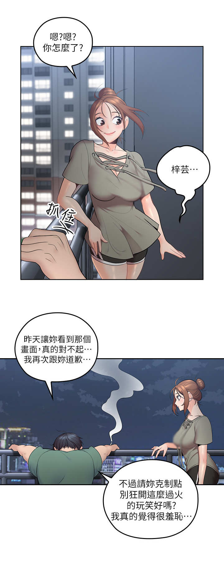 第11章：片刻宁静9
