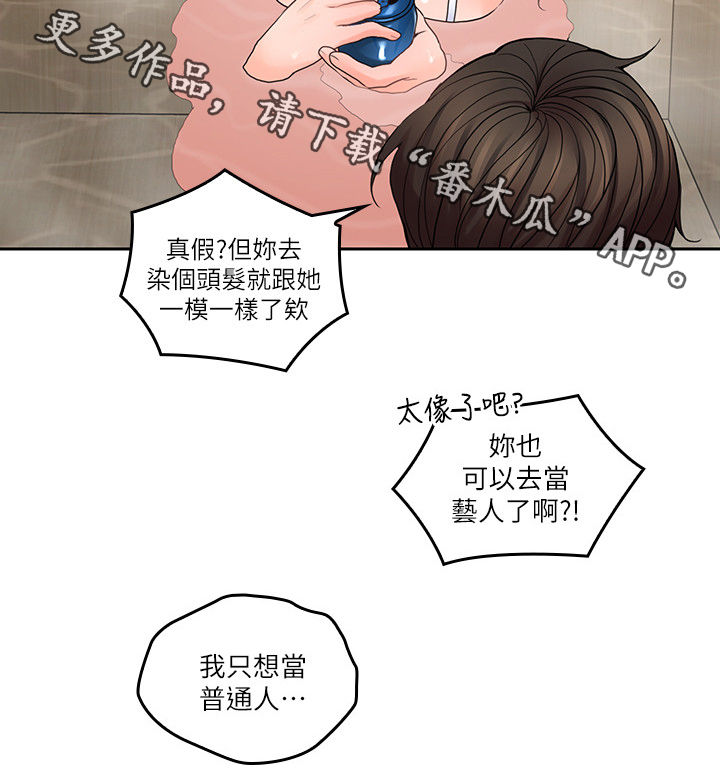 第52章：电视节目13