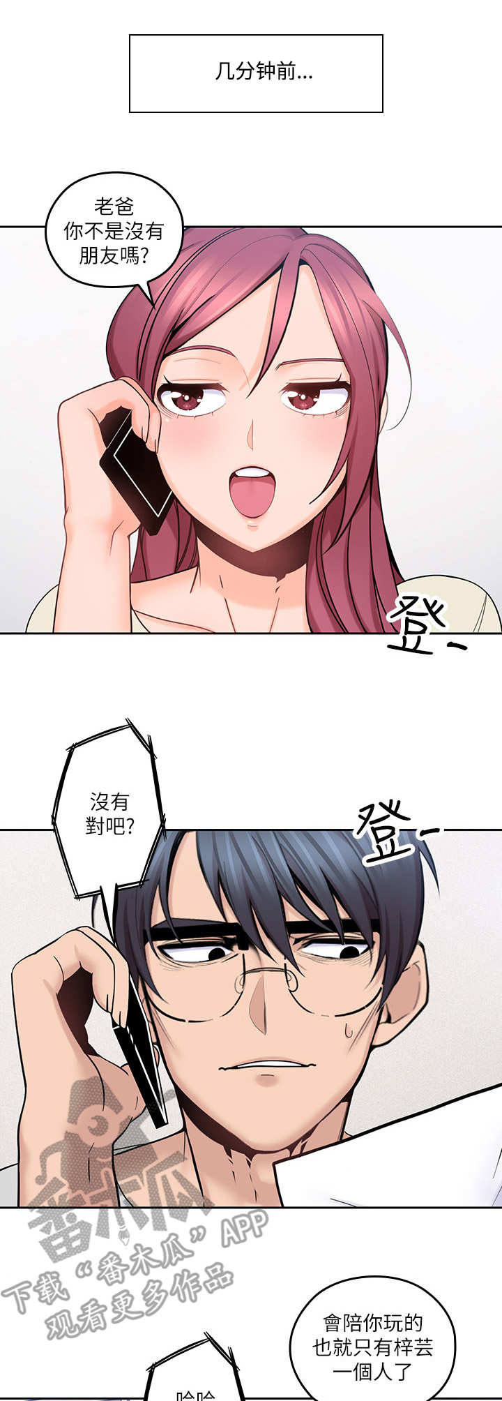 第26章：上门0