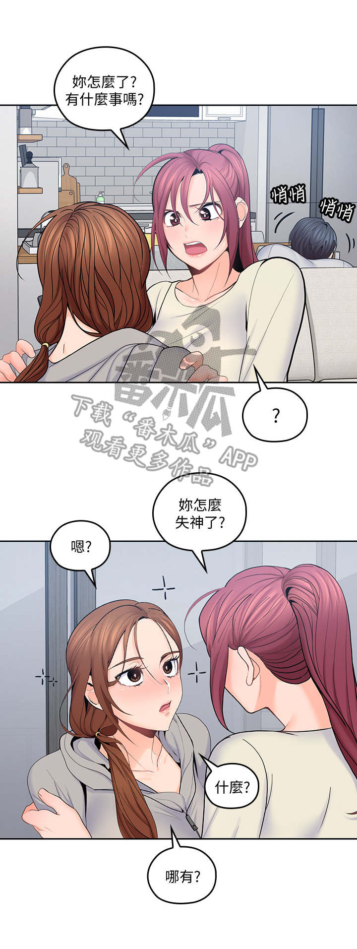 第38章：和好5