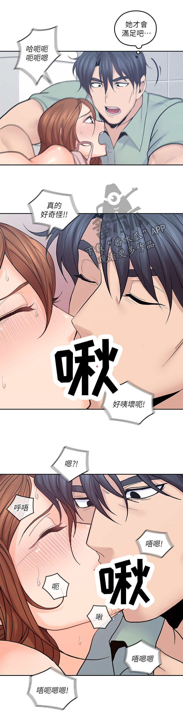 第51章：拉近距离12