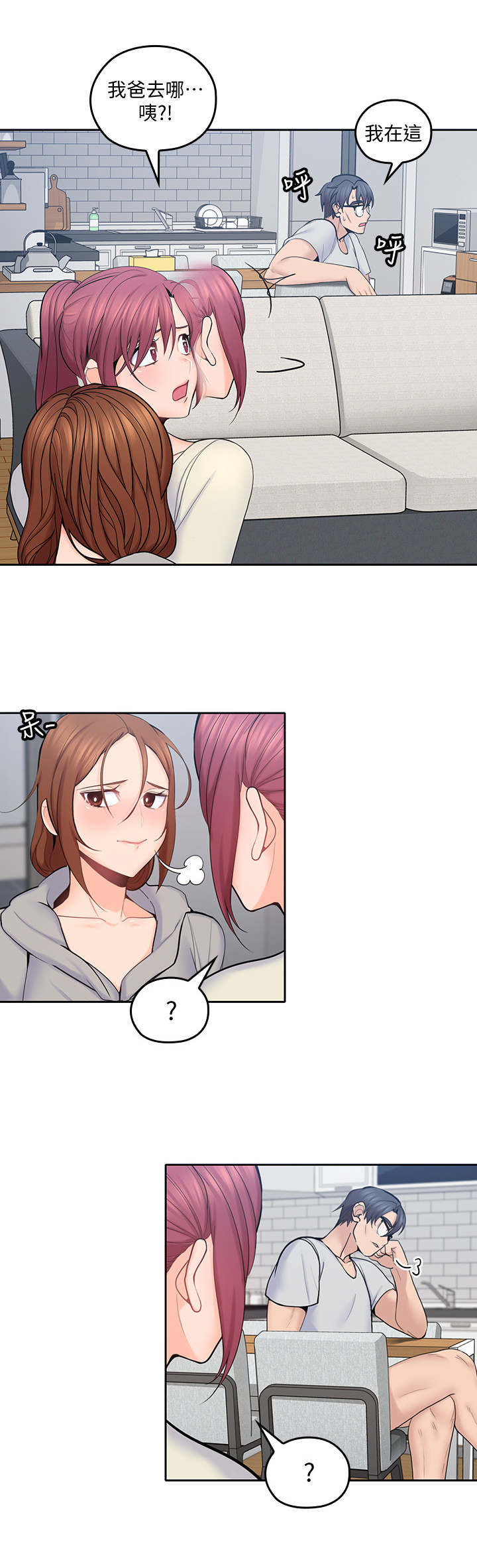 第38章：和好6
