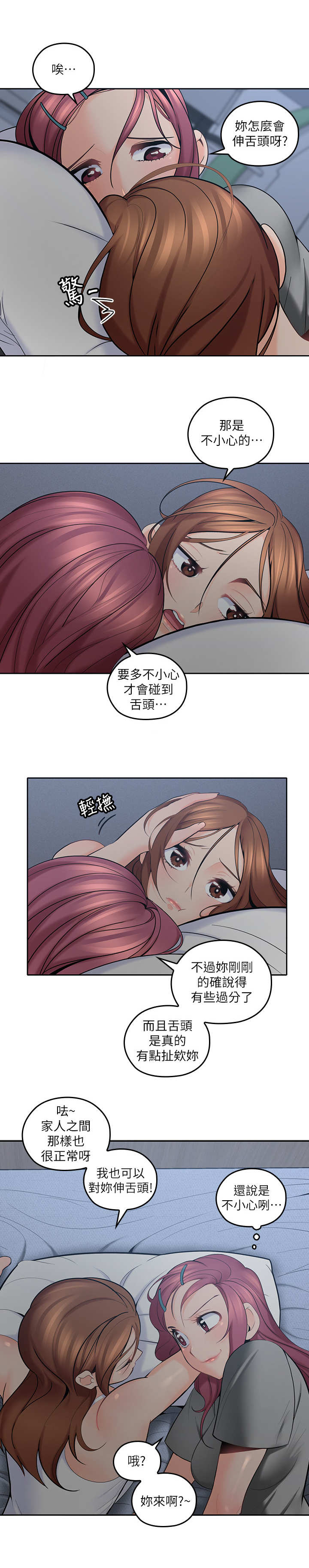 第23章：做梦4