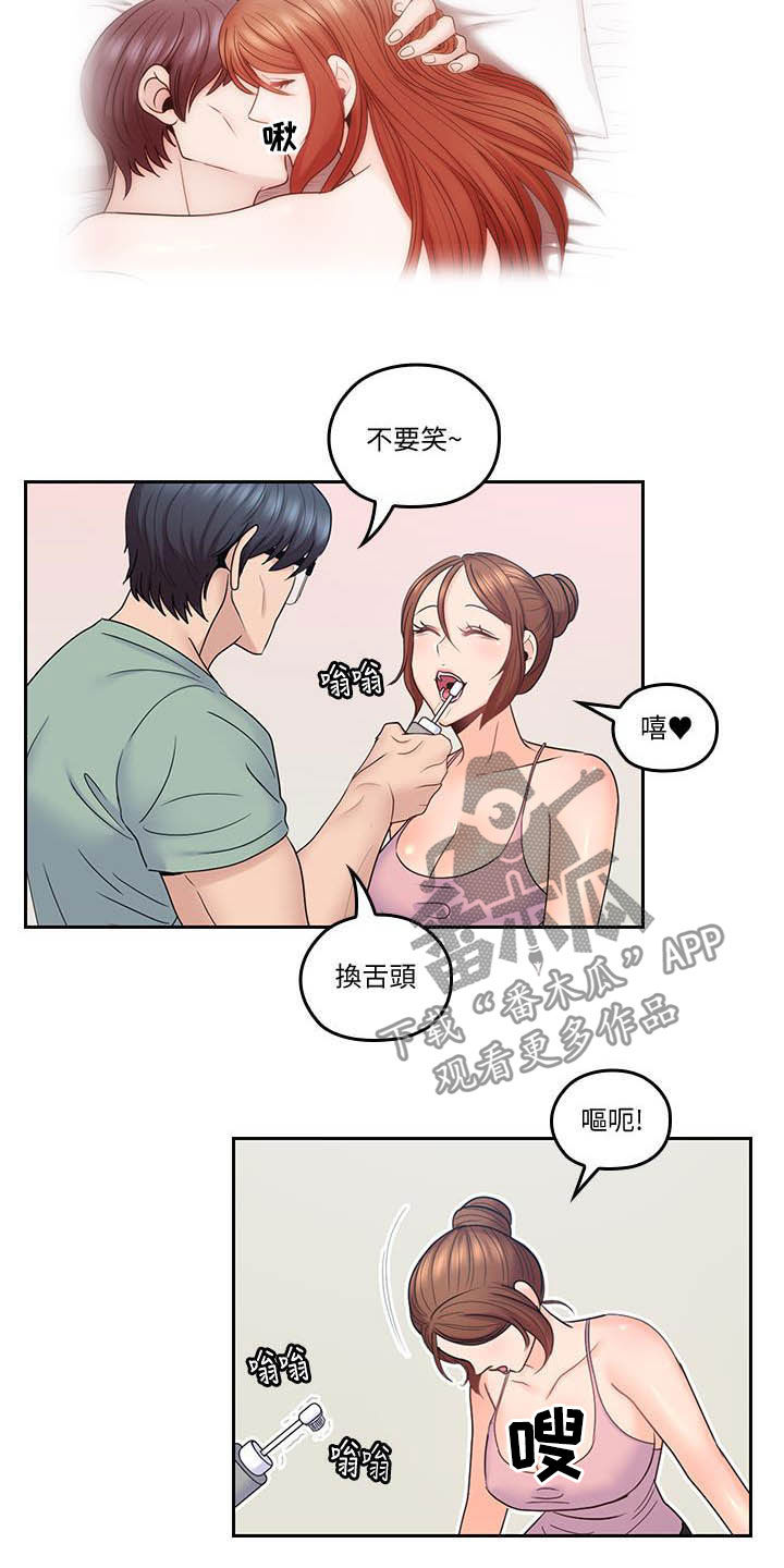 第77章：合拍5