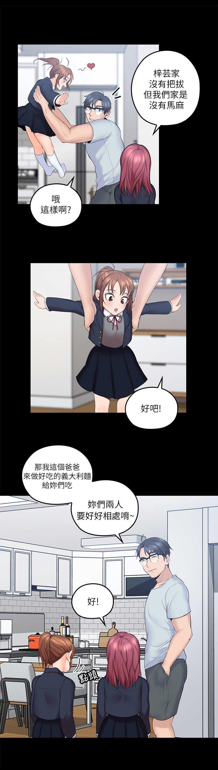 第7章：举高高6