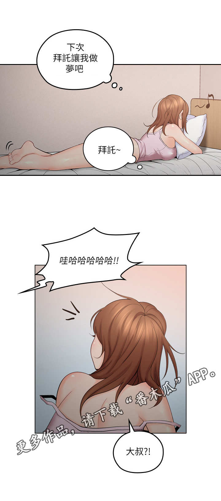 第6章：真扫兴2