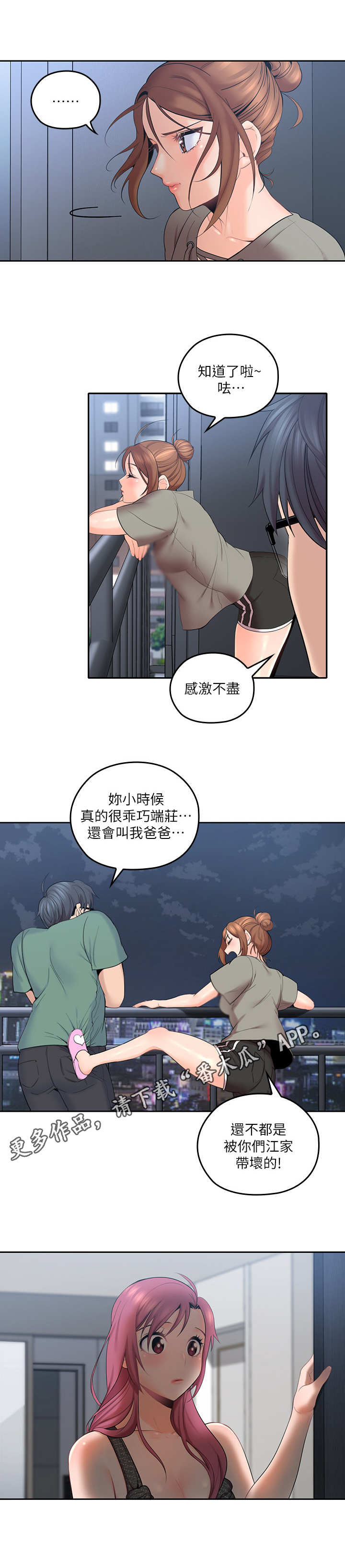 第11章：片刻宁静10