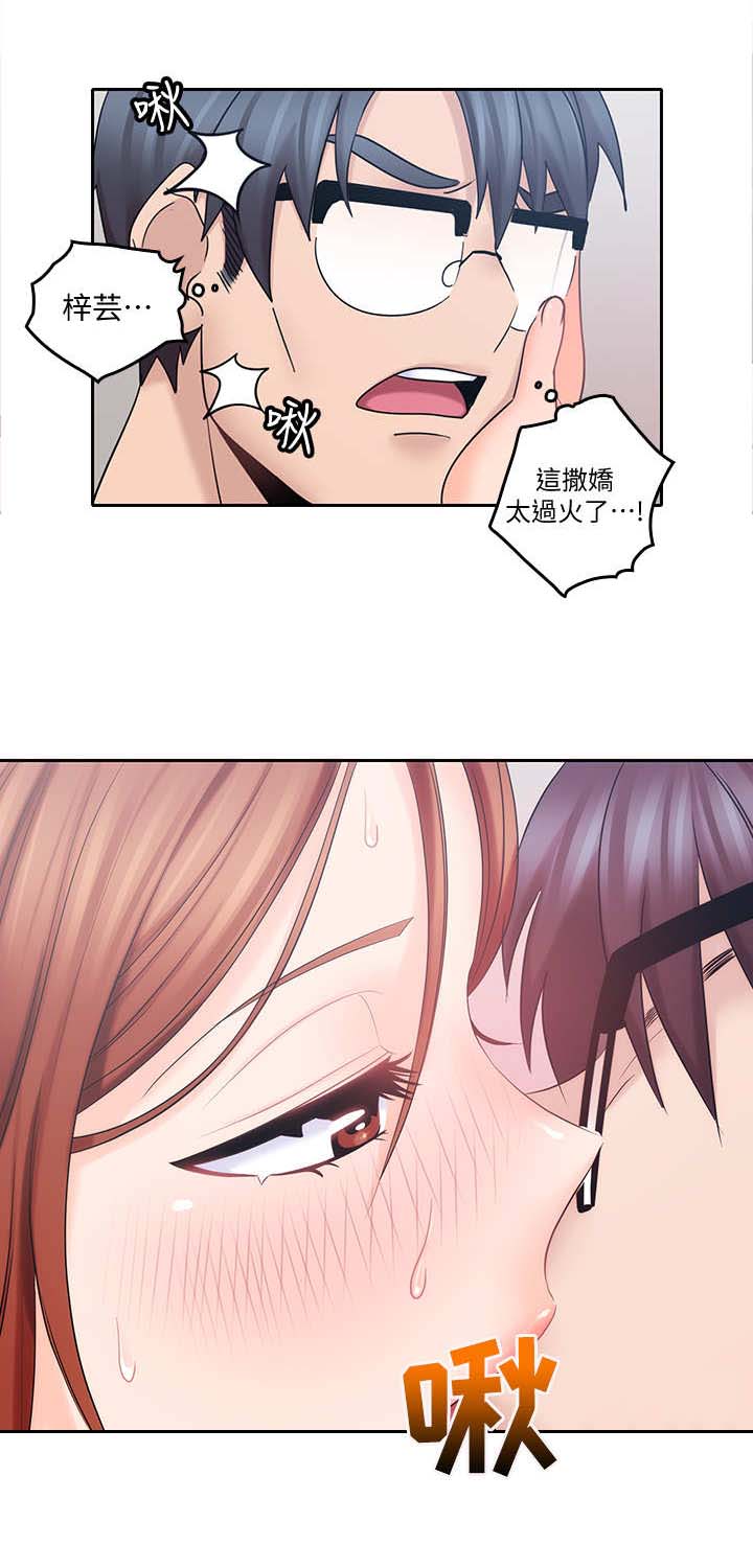 第22章： 生气3