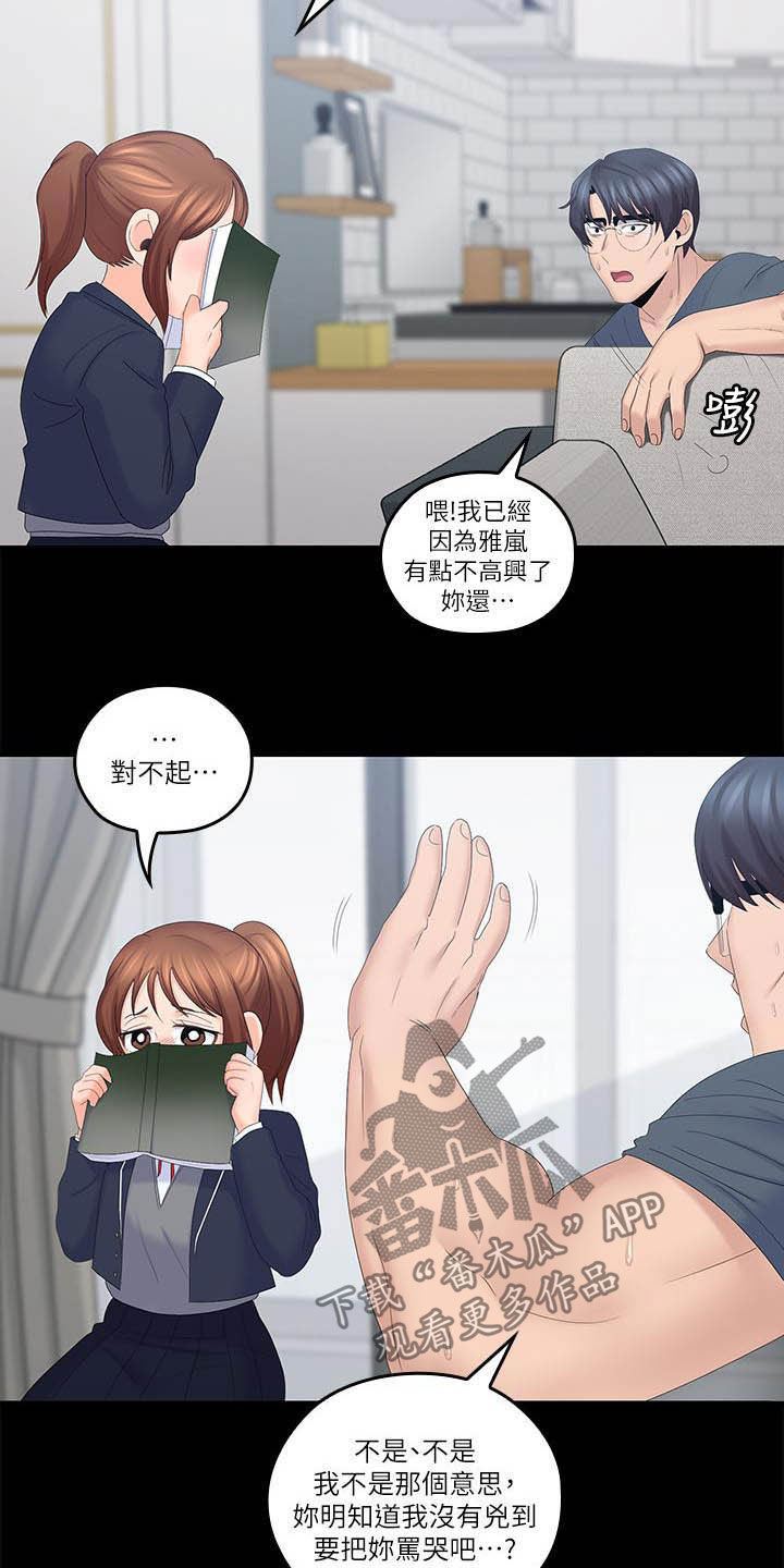 第71章：童年11