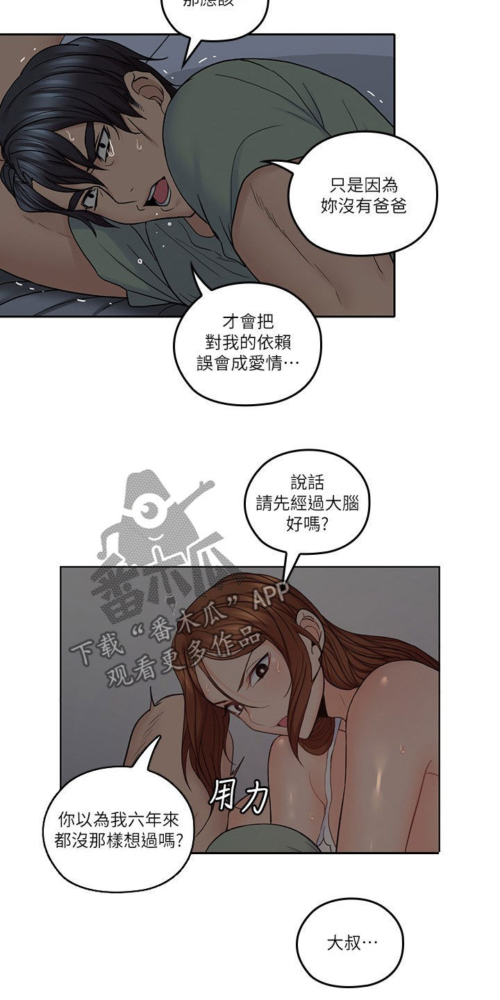 第64章：不想轻易放弃15