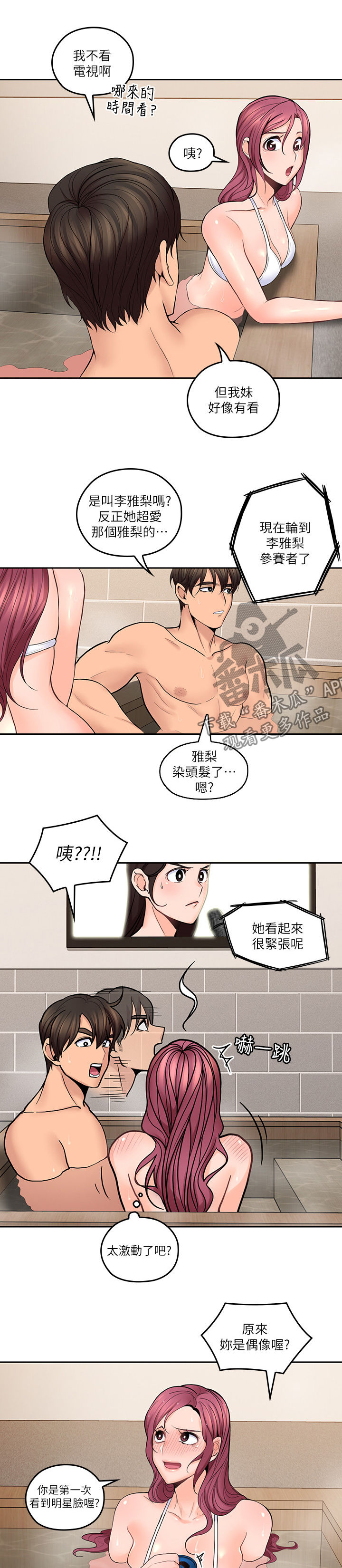 第52章：电视节目12
