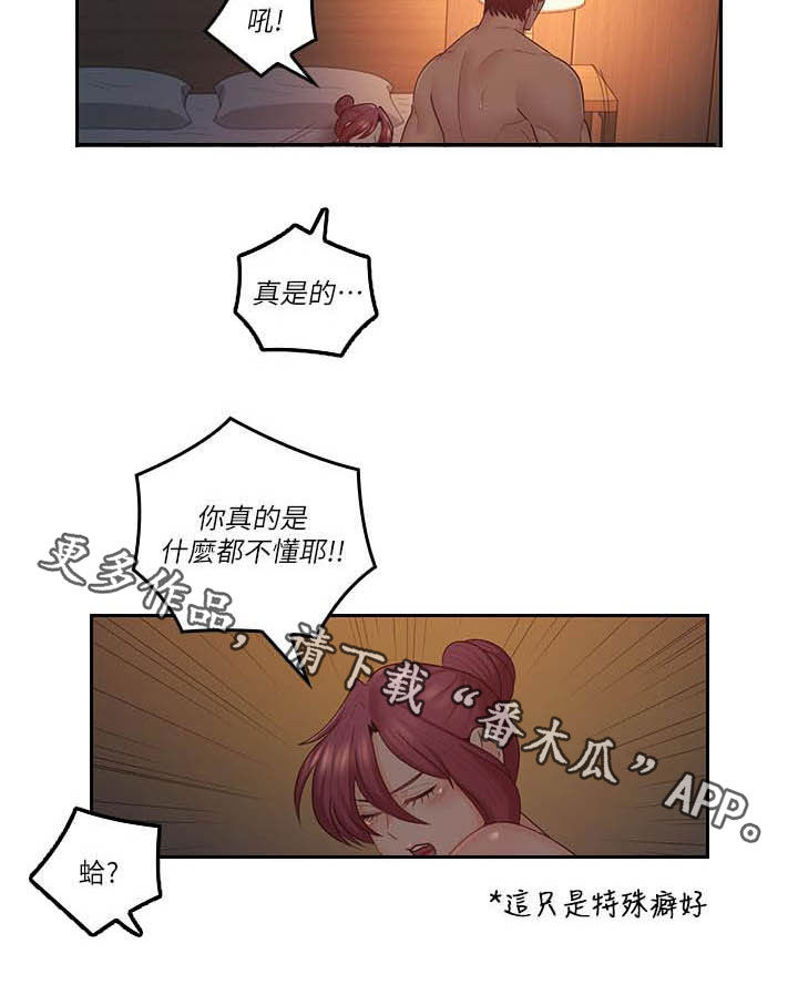 第75章：胡子11