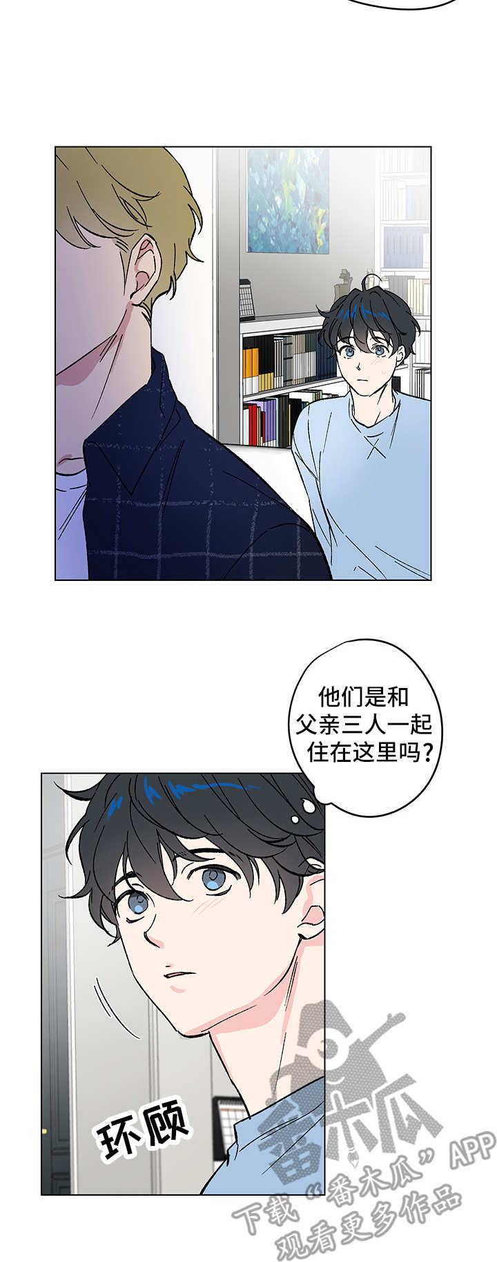 第9章：邀请7