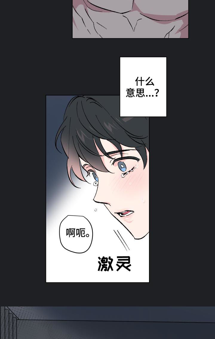 第15章：番外：没能说出口9