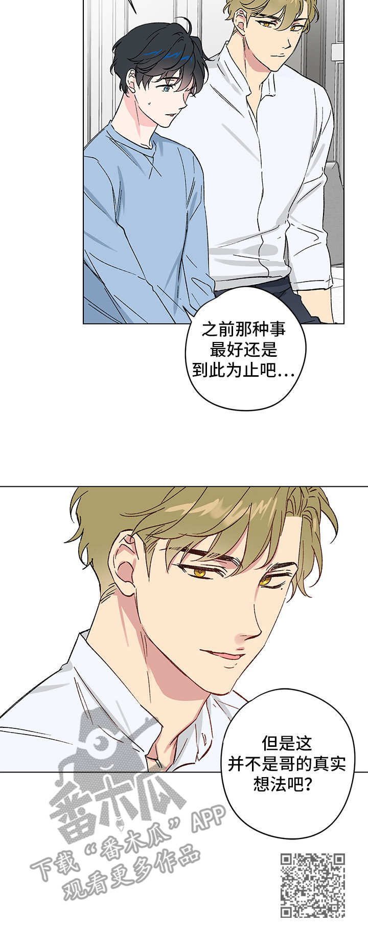 第9章：邀请14