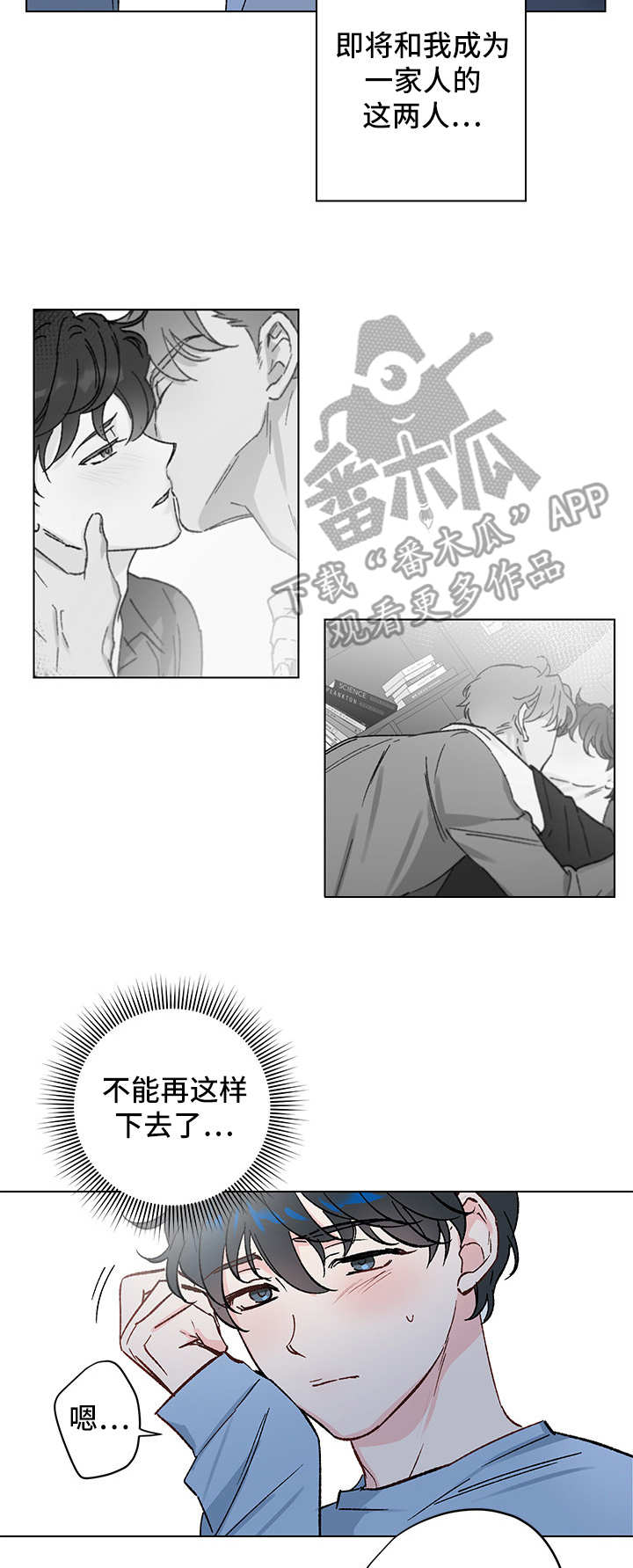 第8章：又见面了7