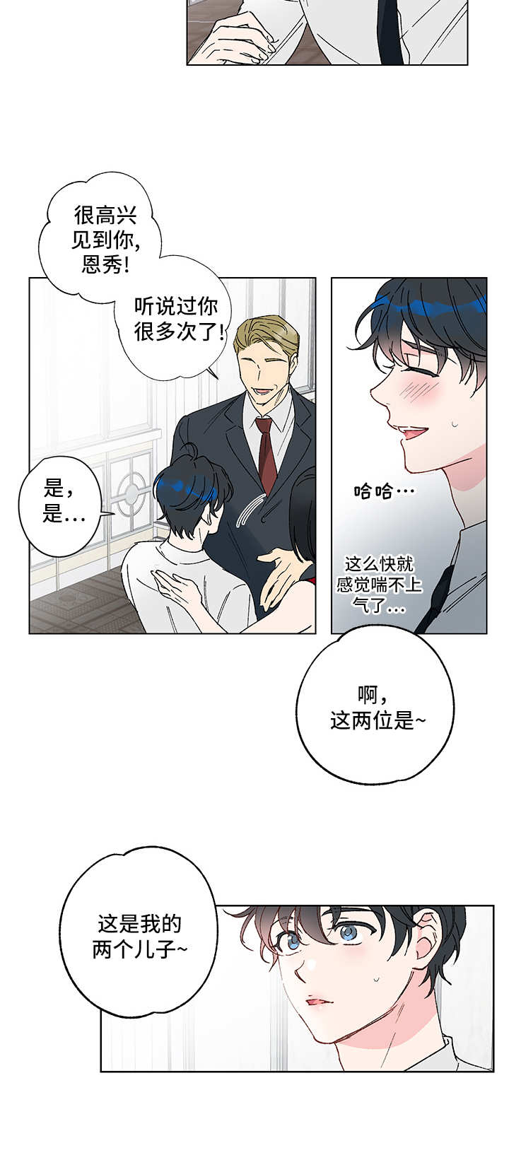 第1章：双胞胎8