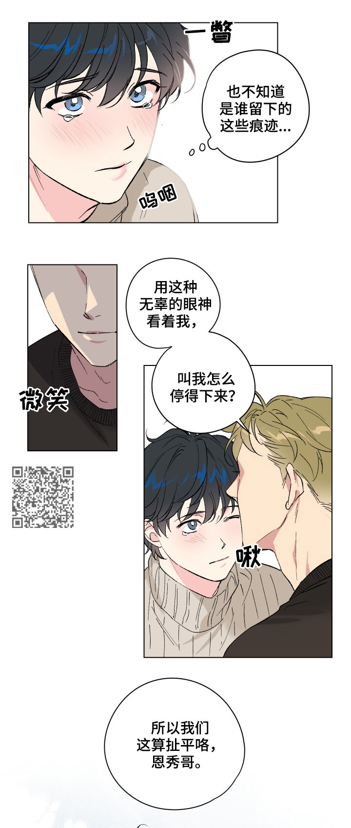 第12章：番外：蜜月旅行7