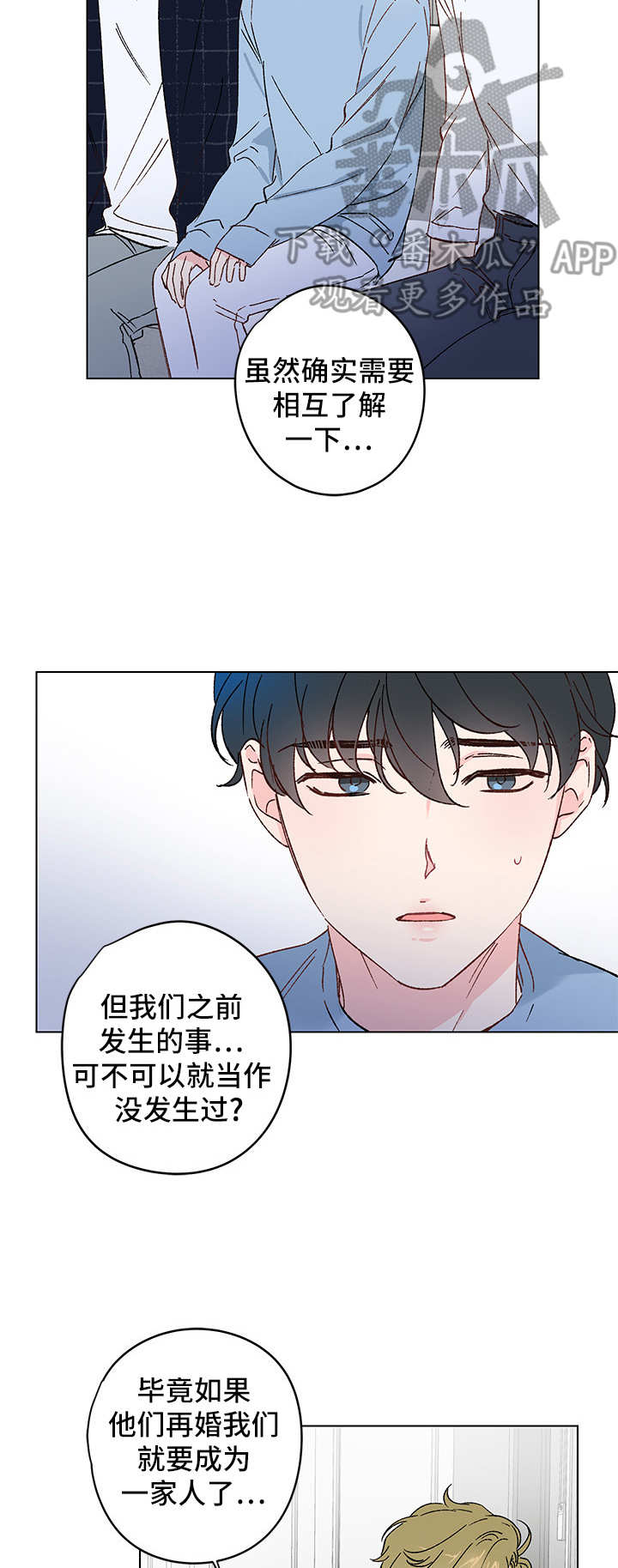 第9章：邀请13