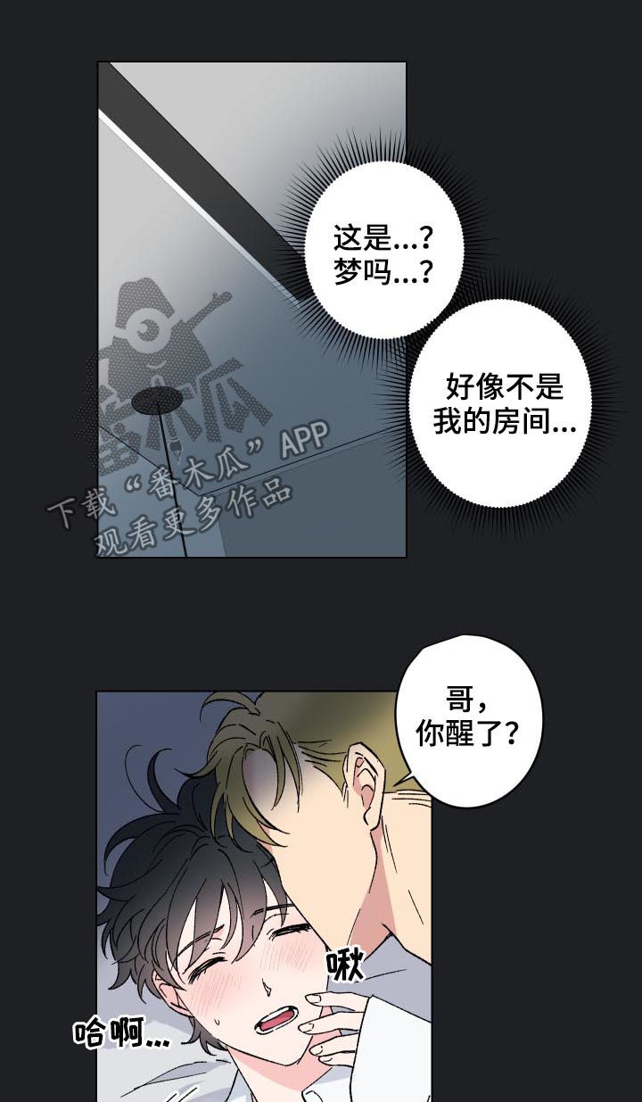 第14章：番外：还是继续吧7