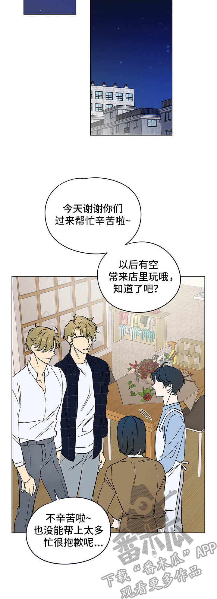 第8章：又见面了10