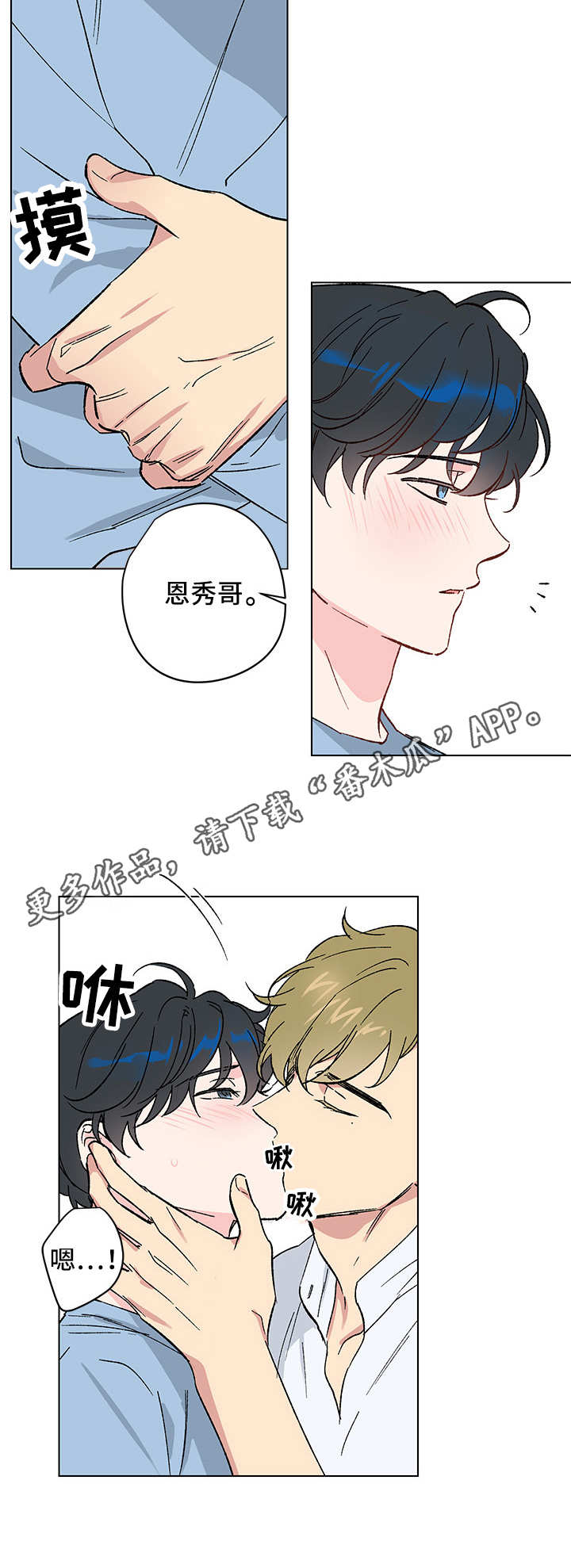 第10章：亲近11