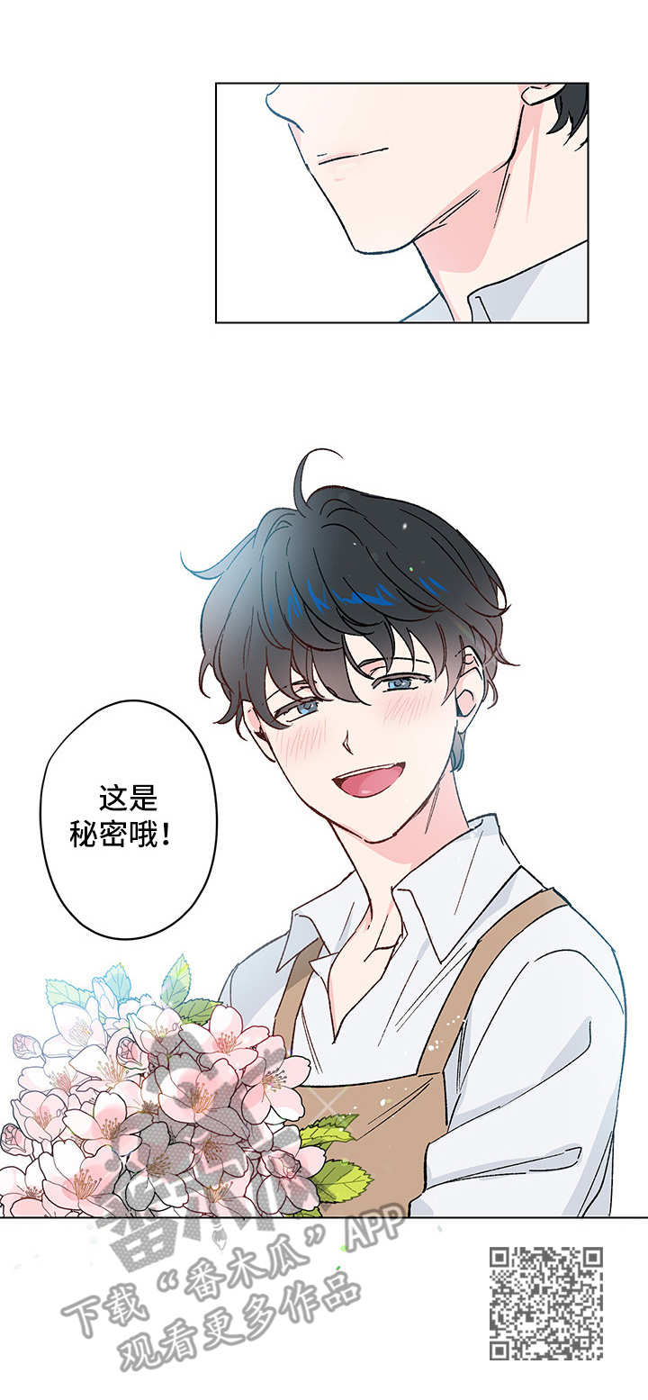 第11章：秘密13