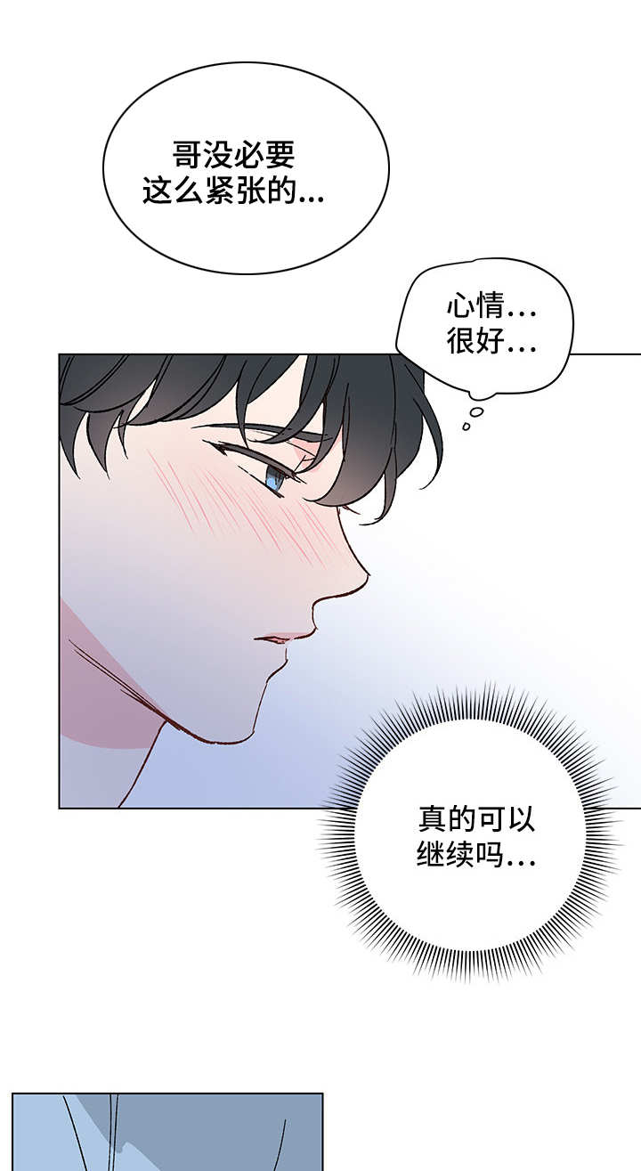 第10章：亲近10
