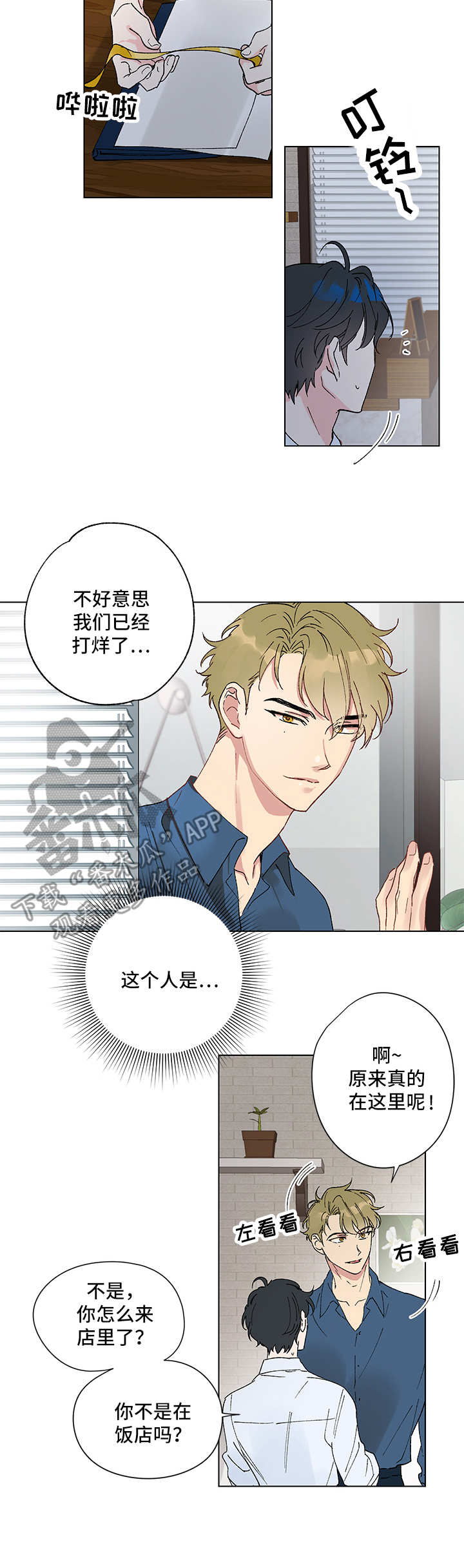 第2章：视线7