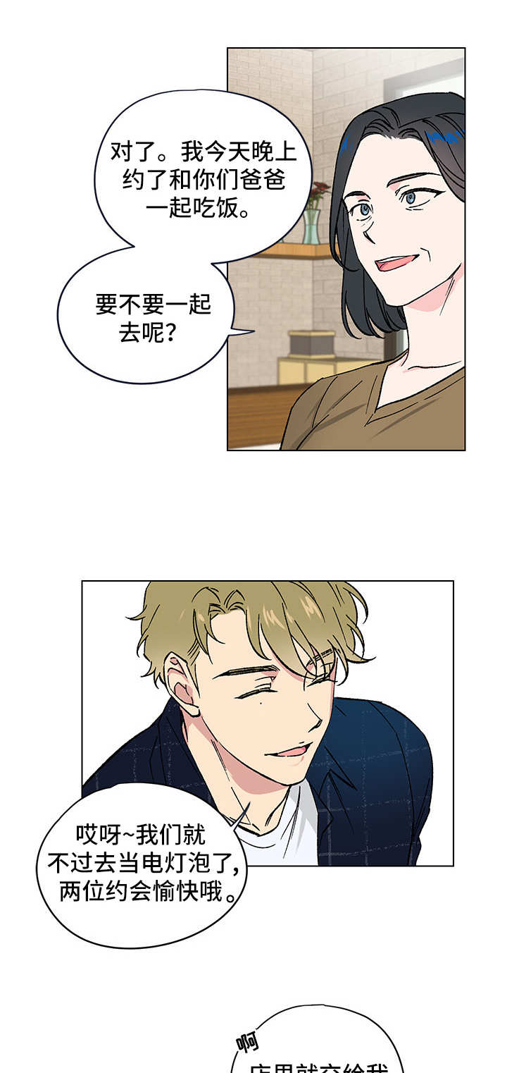 第8章：又见面了11
