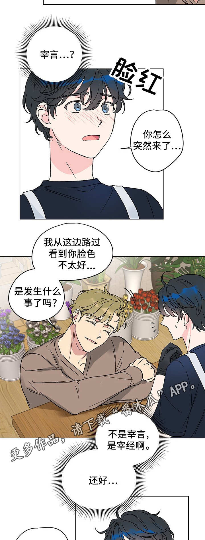 第6章：无法回头9