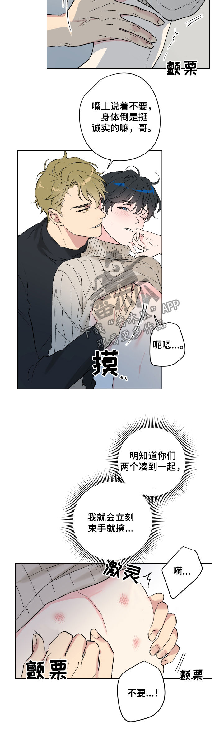 第12章：番外：蜜月旅行5