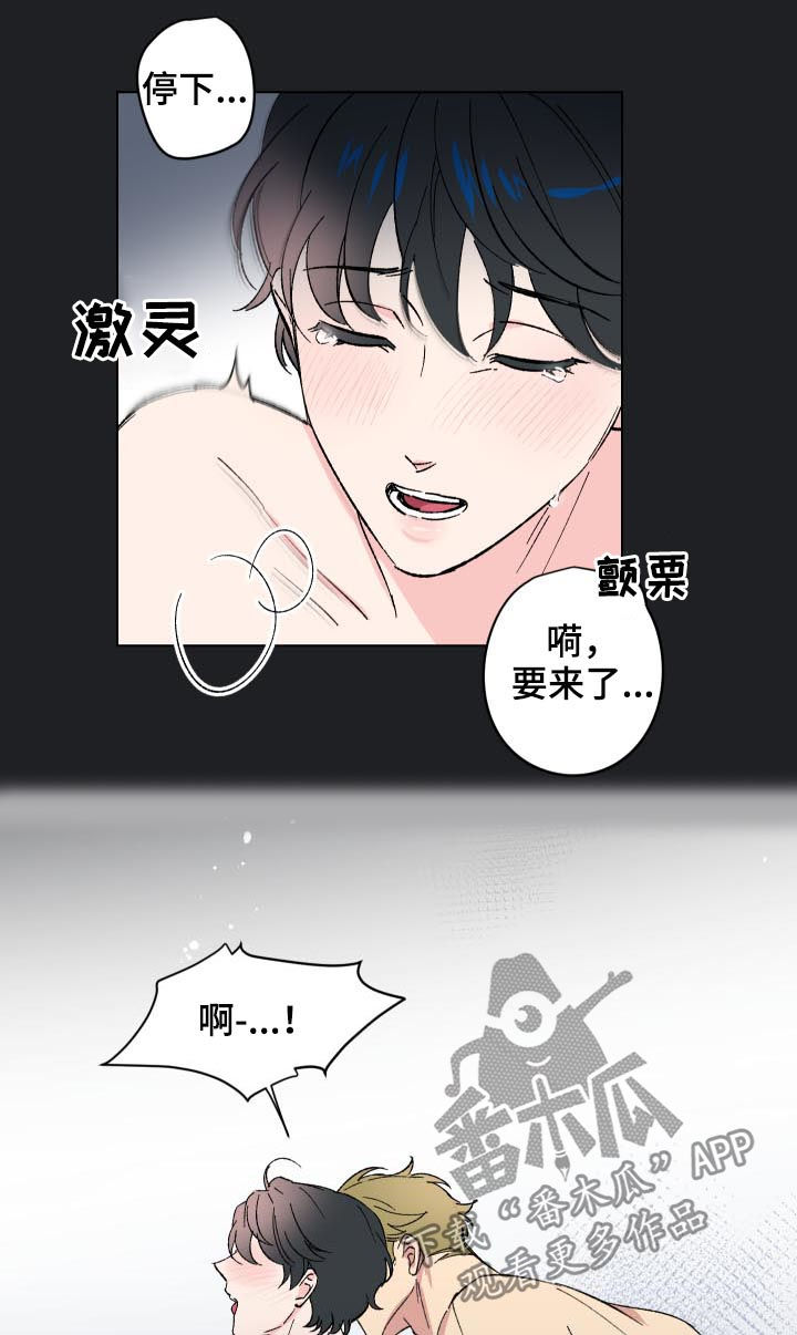 第15章：番外：没能说出口14