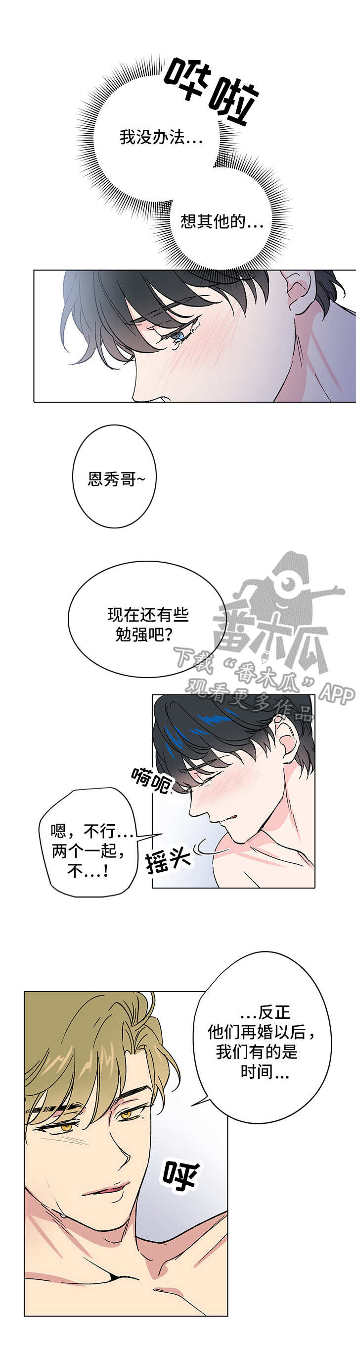 第11章：秘密8