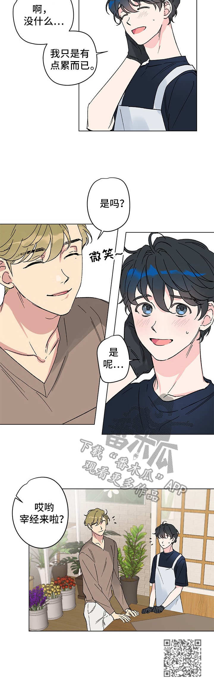 第6章：无法回头10