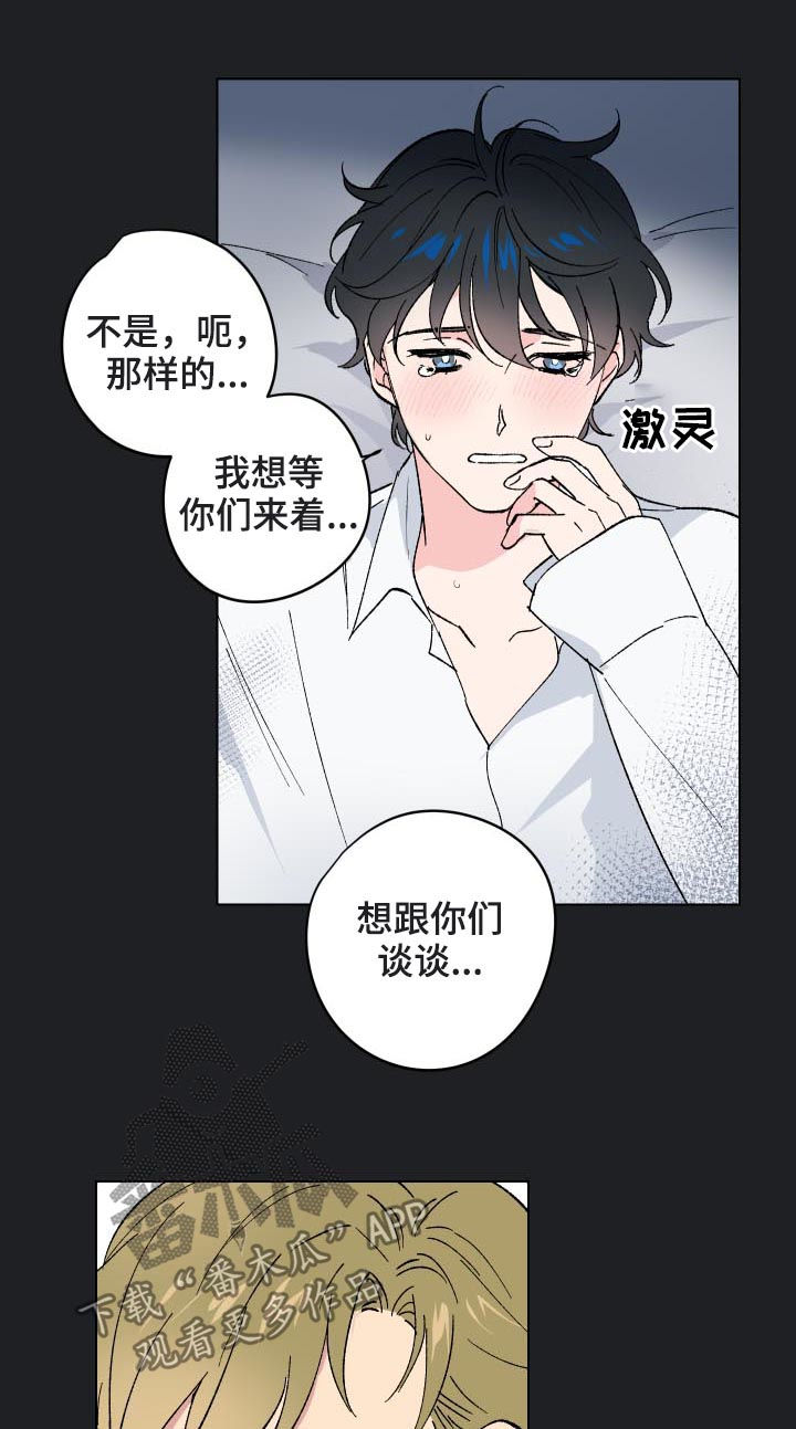 第14章：番外：还是继续吧9