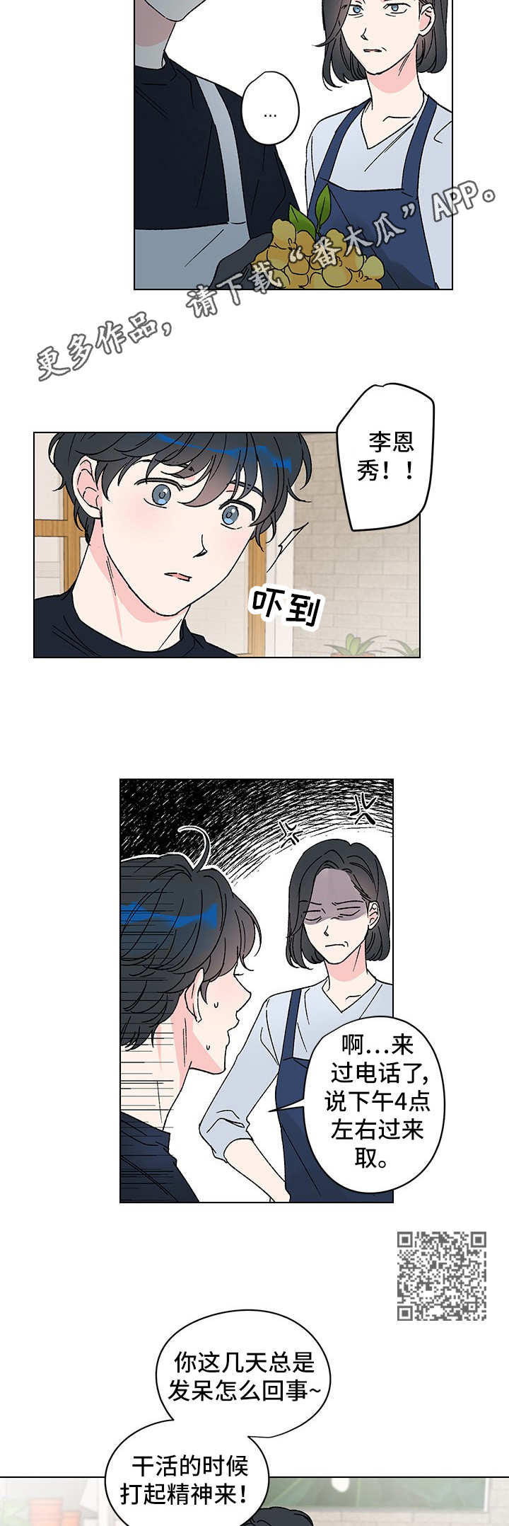 第6章：无法回头5