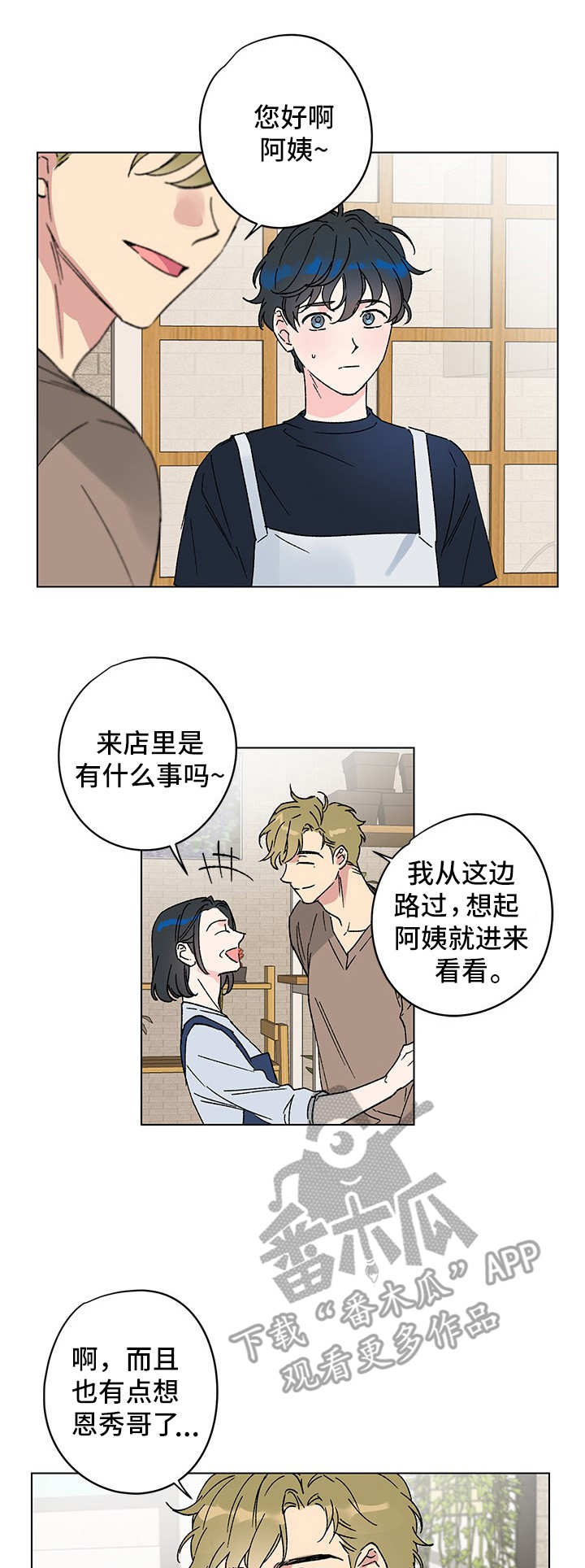 第7章：临时住所0