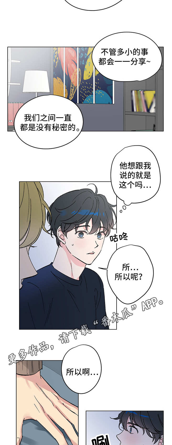 第7章：临时住所9