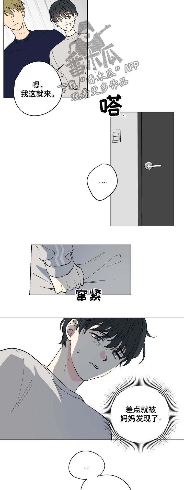 第13章：番外：好好谈谈5
