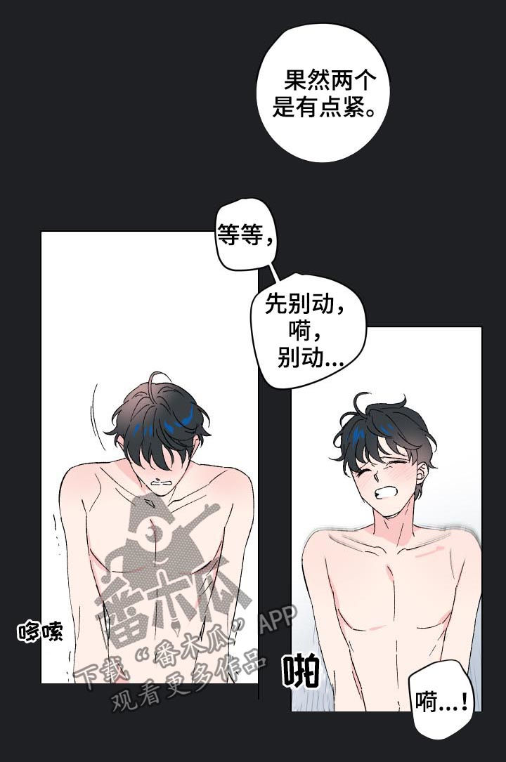 第15章：番外：没能说出口12