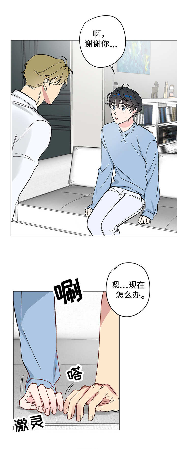 第9章：邀请9